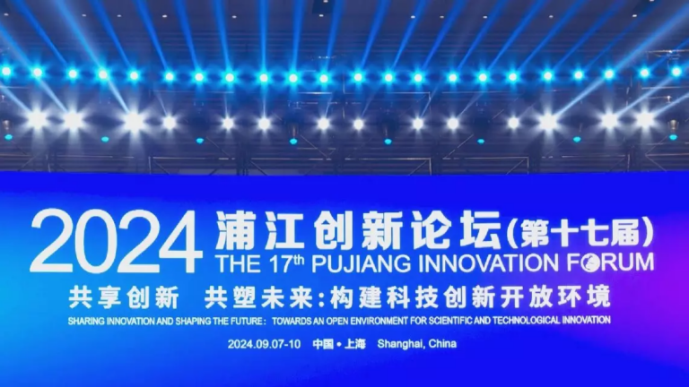 Hungary Participates as Guest of Honour at Pujiang Innovation Forum in Shanghai